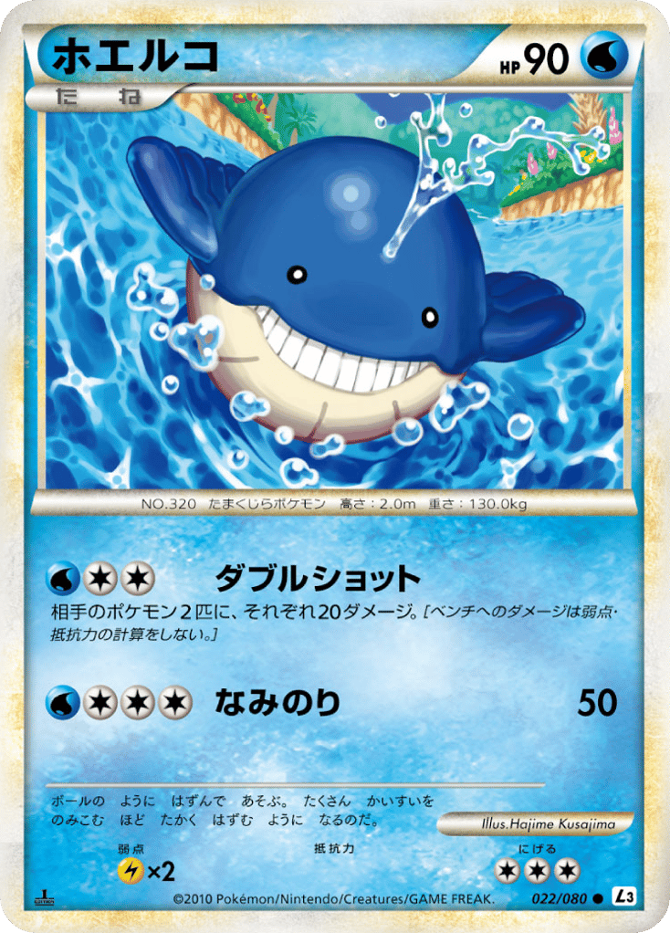 Wailmer – Clash at the Summit 022/080 Pokémon card