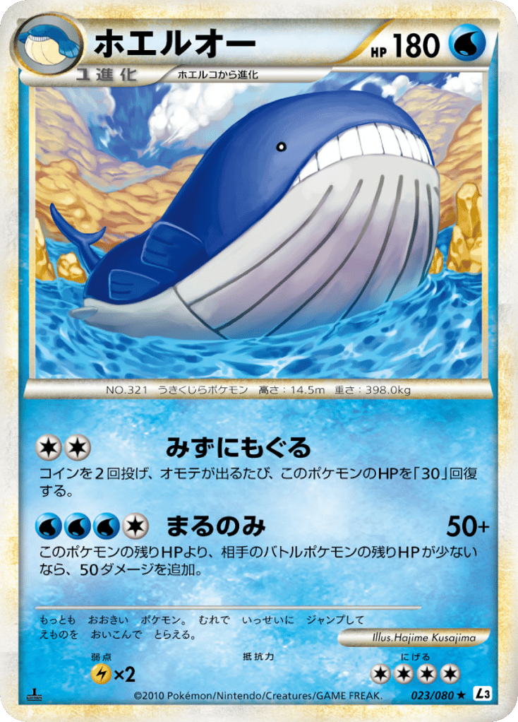 Wailord – Clash at the Summit 023/080 Pokémon card