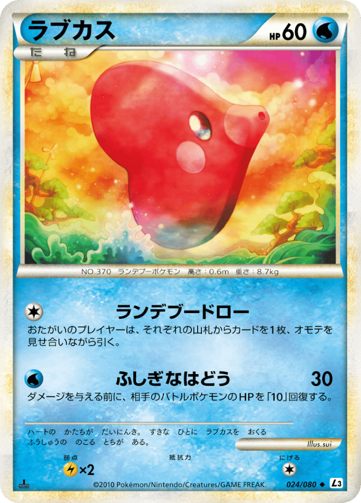 Luvdisc – Clash at the Summit 024/080 Pokémon card