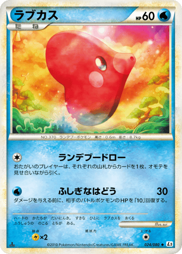 Luvdisc - Clash at the Summit 24