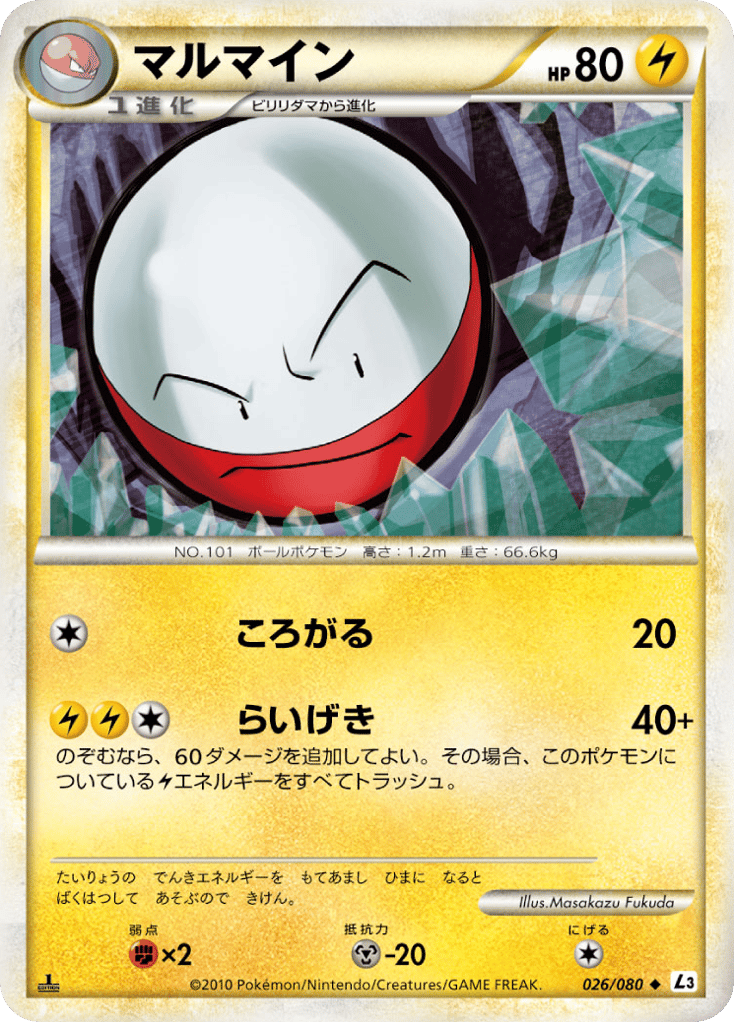 Electrode – Clash at the Summit 026/080 Pokémon card