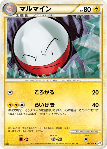 Electrode - Clash at the Summit 26