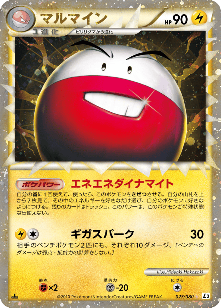 Electrode – Clash at the Summit 027/080 Pokémon card