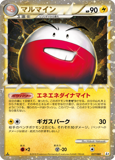 Electrode - Clash at the Summit 27