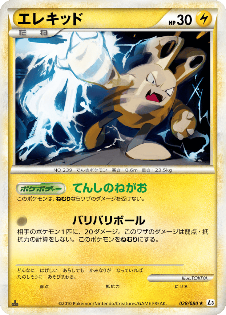 Elekid – Clash at the Summit 028/080 Pokémon card