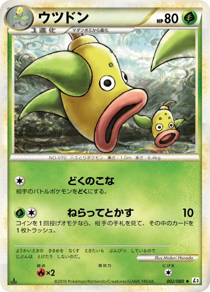 Weepinbell – Clash at the Summit 002/080 Pokémon card