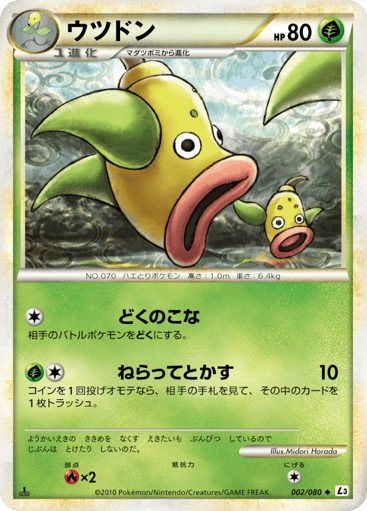 Weepinbell - Clash at the Summit 2