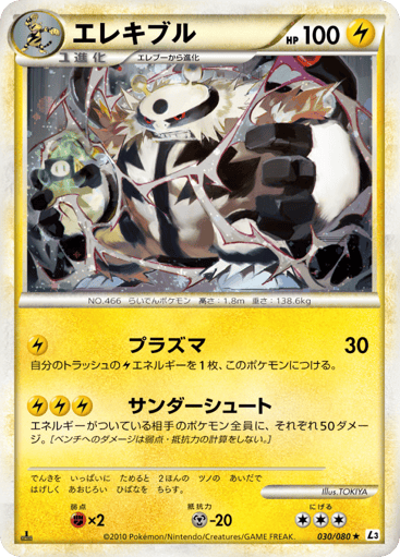 Electivire - Clash at the Summit 30