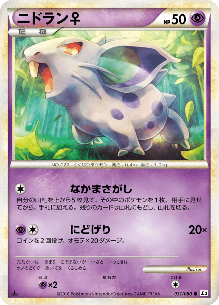 Nidoran ♀ – Clash at the Summit 031/080 Pokémon card