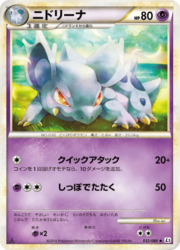 Nidorina - Clash at the Summit 32