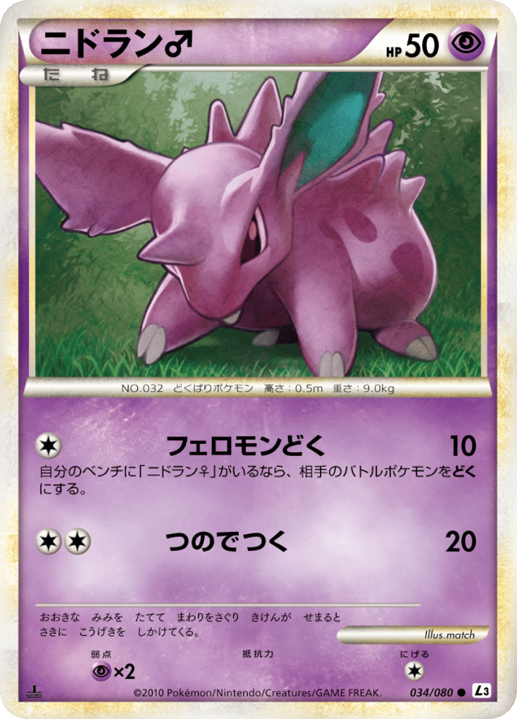 Nidoran ♂ – Clash at the Summit 034/080 Pokémon card