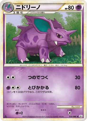Nidorino - Clash at the Summit 35