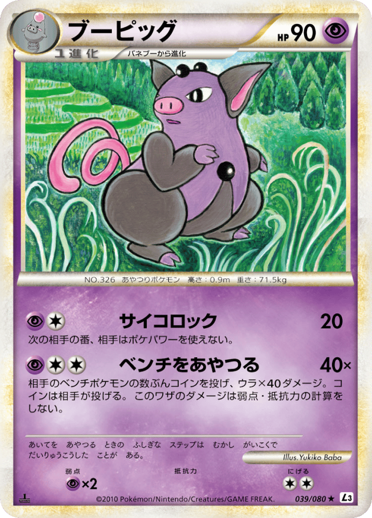 Grumpig – Clash at the Summit 039/080 Pokémon card