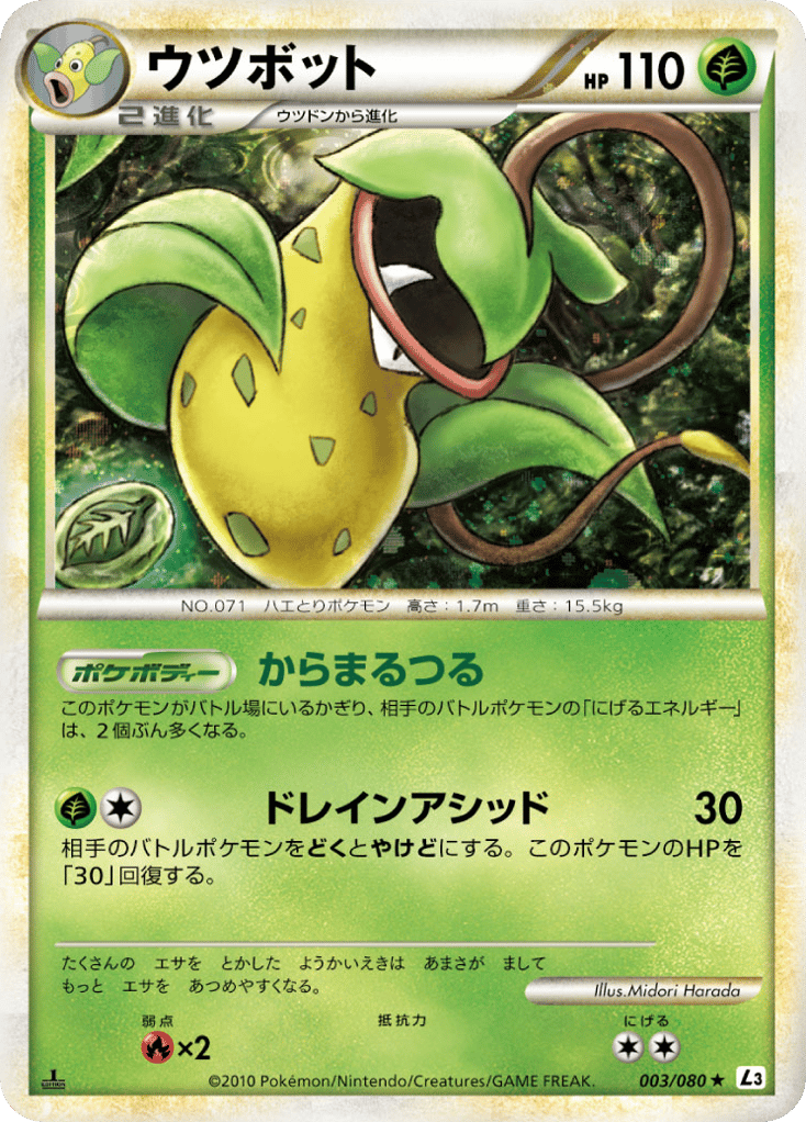 Victreebel – Clash at the Summit 003/080 Pokémon card