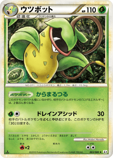 Victreebel - Clash at the Summit 3