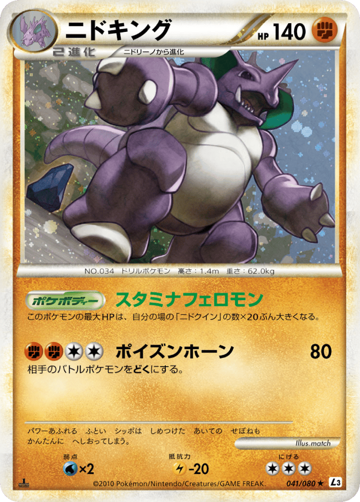 Nidoking – Clash at the Summit 041/080 Pokémon card