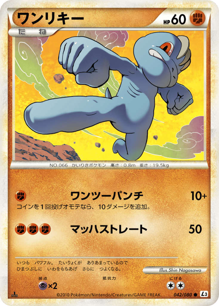 Machop – Clash at the Summit 042/080 Pokémon card