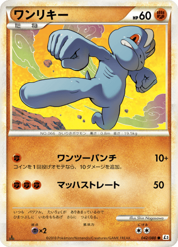 Machop - Clash at the Summit 42