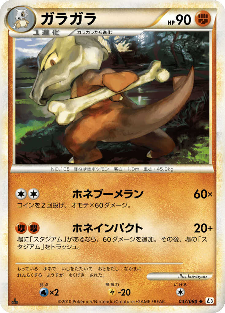 Marowak – Clash at the Summit 047/080 Pokémon card