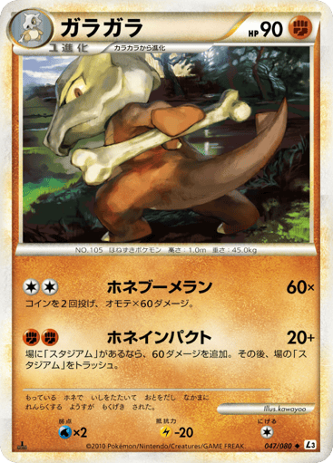 Marowak - Clash at the Summit 47