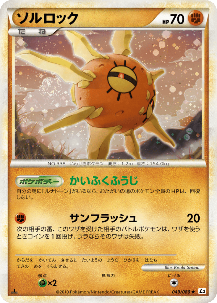 Solrock – Clash at the Summit 049/080 Pokémon card