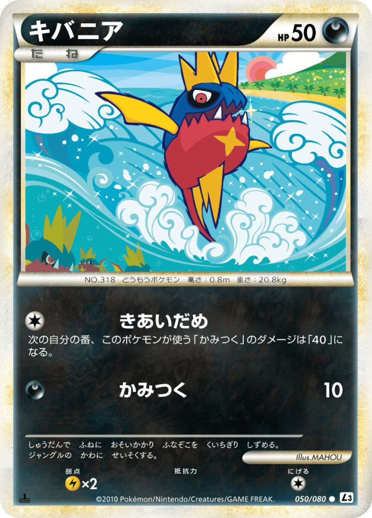 Carvanha – Clash at the Summit 050/080 Pokémon card