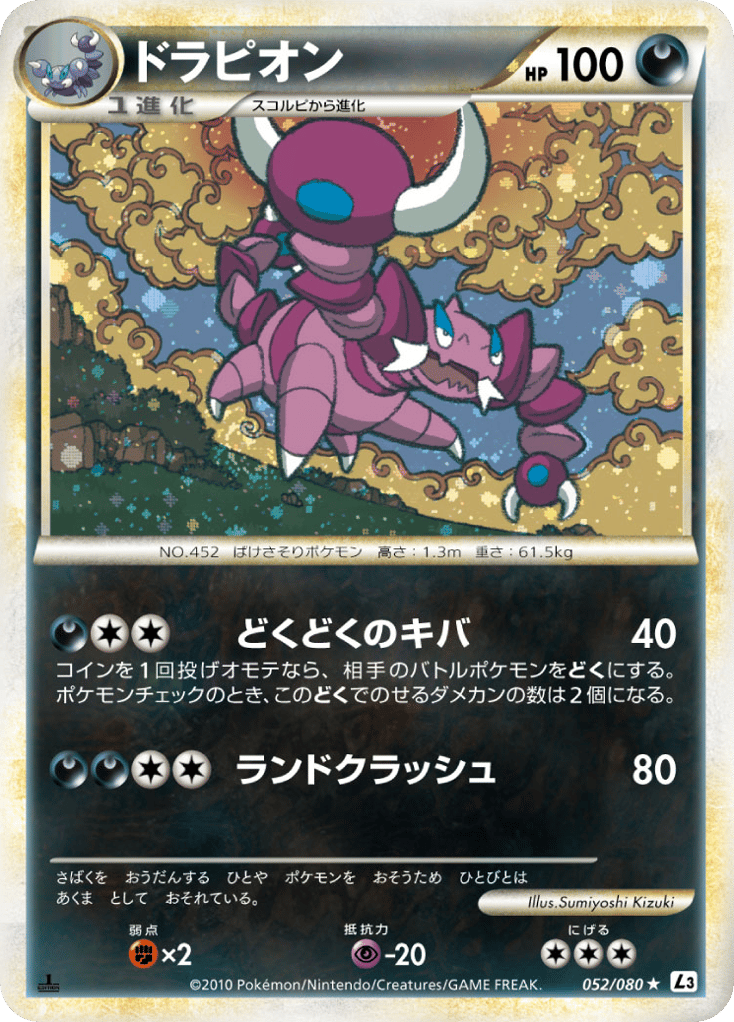 Drapion – Clash at the Summit 052/080 Pokémon card