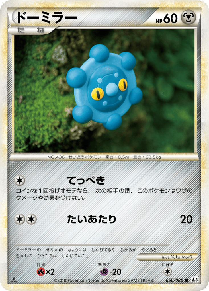 Bronzor – Clash at the Summit 056/080 Pokémon card