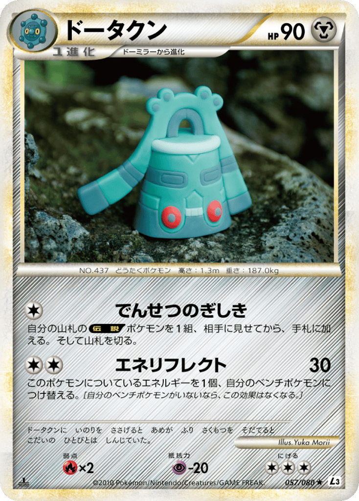 Bronzong – Clash at the Summit 057/080 Pokémon card