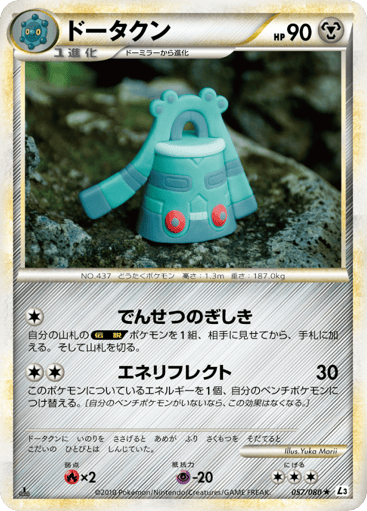 Bronzong - Clash at the Summit 57
