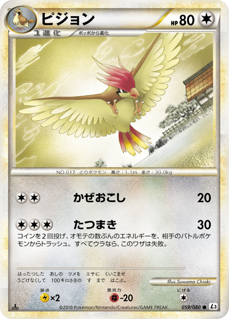 Pidgeotto – Clash at the Summit 059/080 Pokémon card