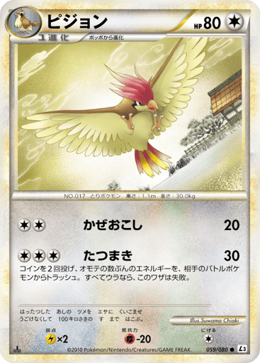 Pidgeotto - Clash at the Summit 59