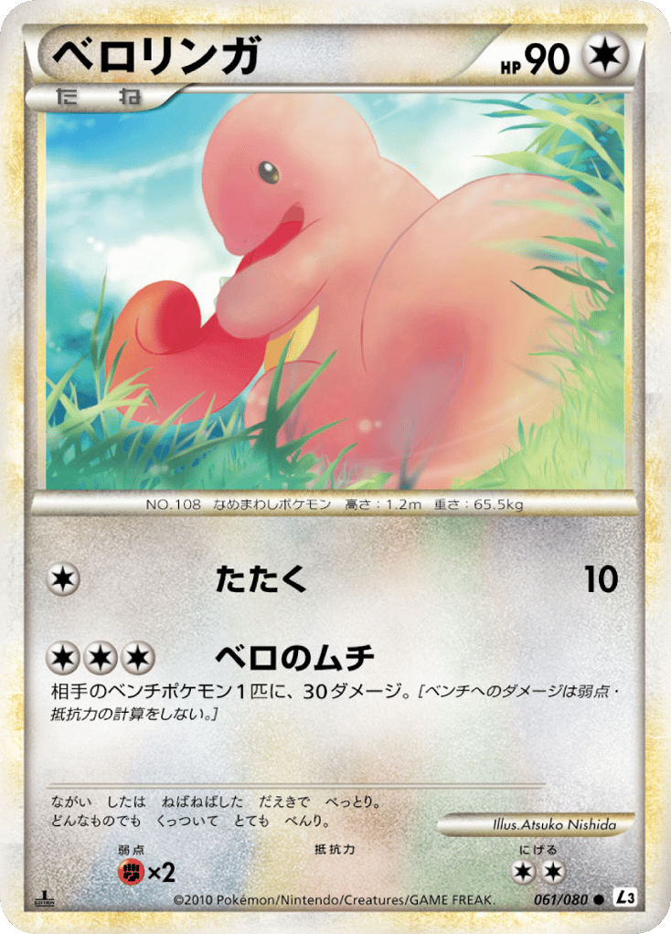 Lickitung – Clash at the Summit 061/080 Pokémon card