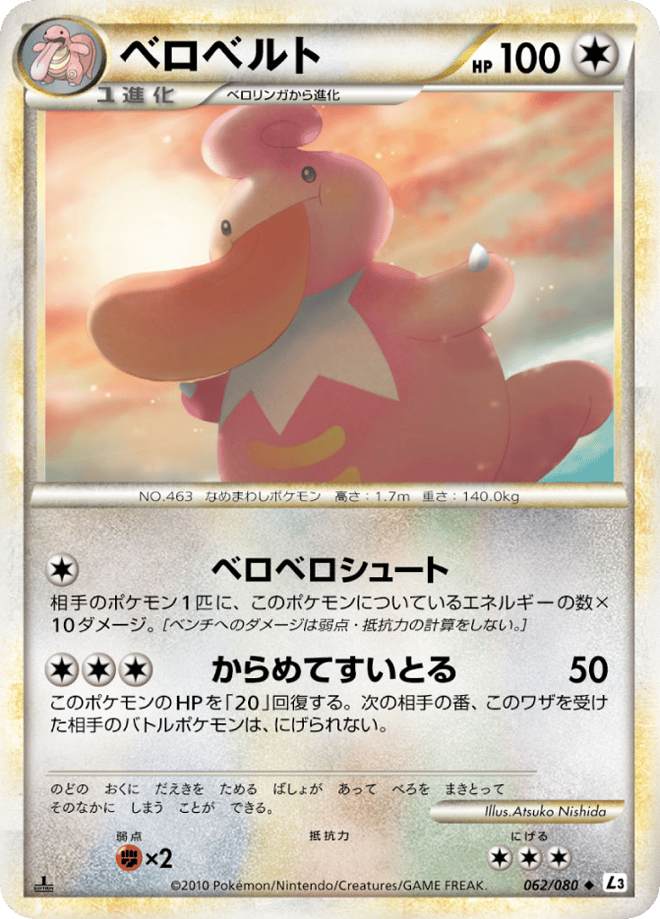 Lickilicky – Clash at the Summit 062/080 Pokémon card