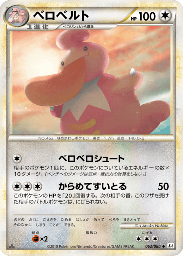 Lickilicky - Clash at the Summit 62