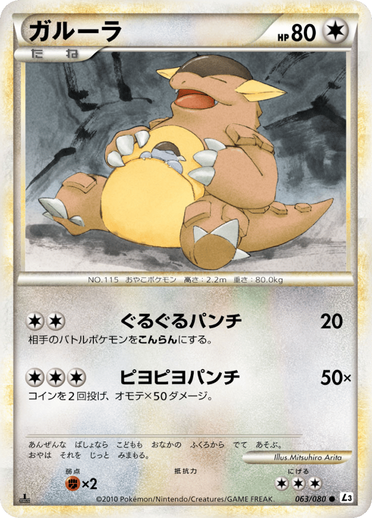 Kangaskhan – Clash at the Summit 063/080 Pokémon card