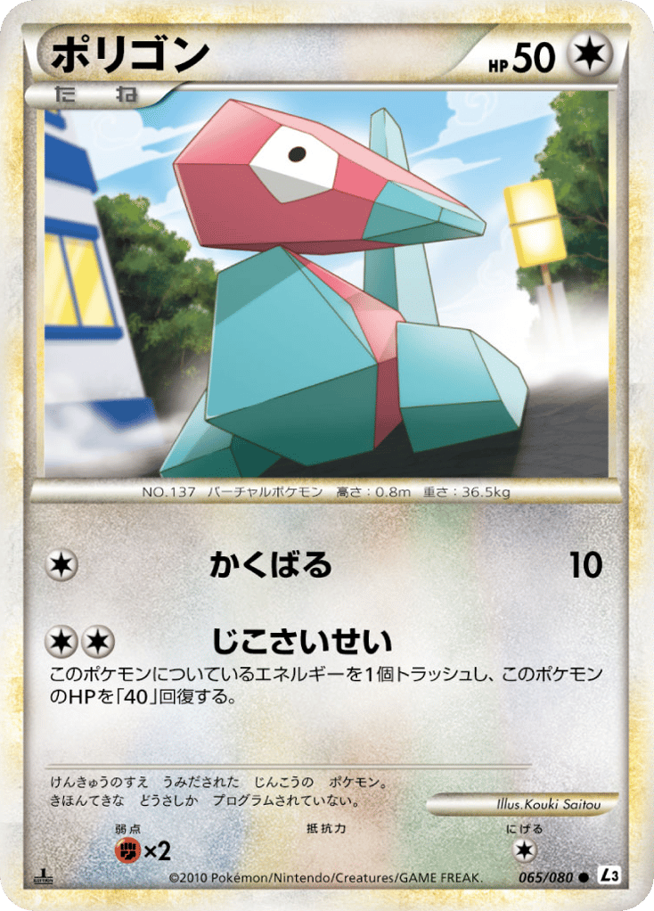 Porygon – Clash at the Summit 065/080 Pokémon card