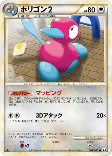 Porygon2 - Clash at the Summit 66
