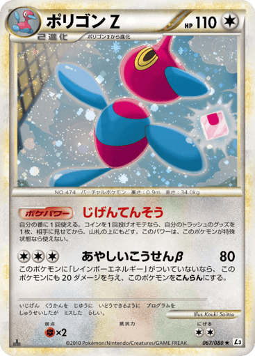 Porygon-Z - Clash at the Summit 67