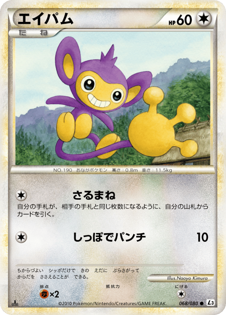 Aipom – Clash at the Summit 068/080 Pokémon card