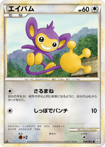 Aipom - Clash at the Summit 68