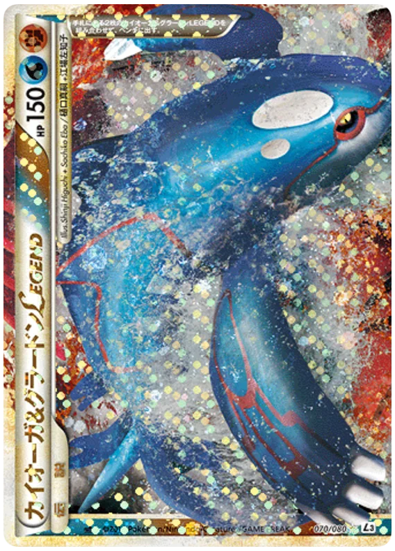 Kyogre & Groudon LEGEND – Clash at the Summit 070/080 Pokémon card