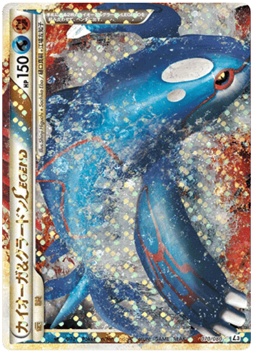Kyogre & Groudon LEGEND - Clash at the Summit 70
