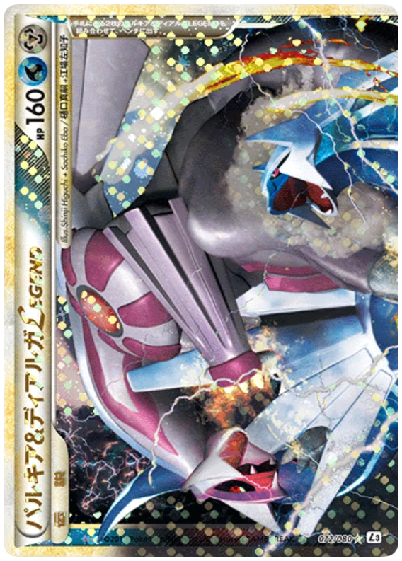 Palkia & Dialga LEGEND – Clash at the Summit 072/080 Pokémon card