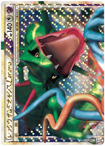 Rayquaza & Deoxys LEGEND - Clash at the Summit 74