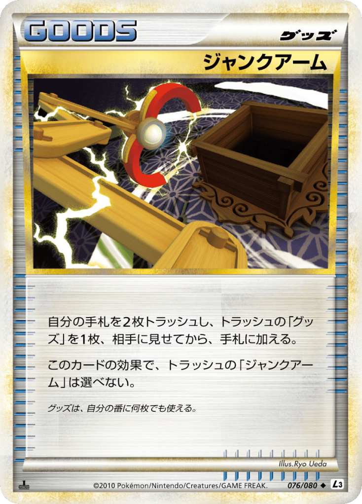 Junk Arm – Clash at the Summit 076/080 Pokémon card