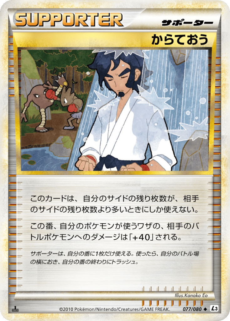 Black Belt – Clash at the Summit 077/080 Pokémon card