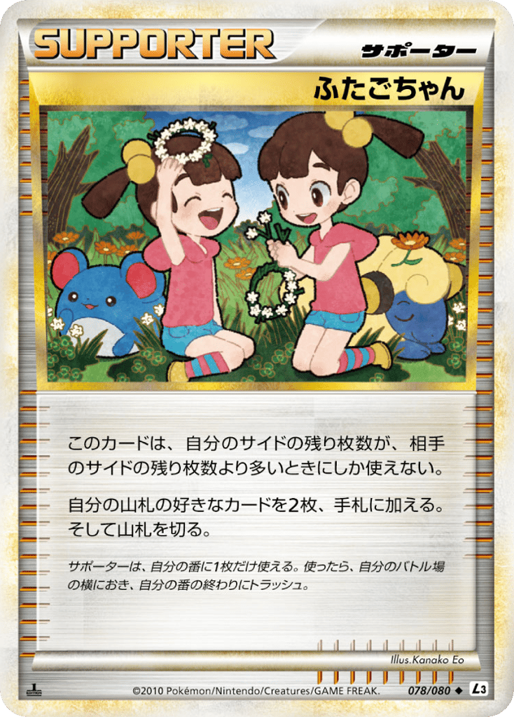 Twins – Clash at the Summit 078/080 Pokémon card