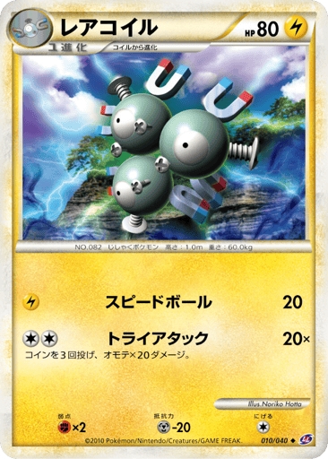 Magneton - Lost Link 10