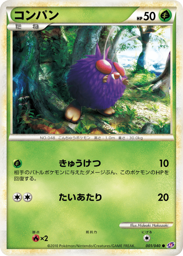 Venonat – Lost Link 001/040 Pokémon card